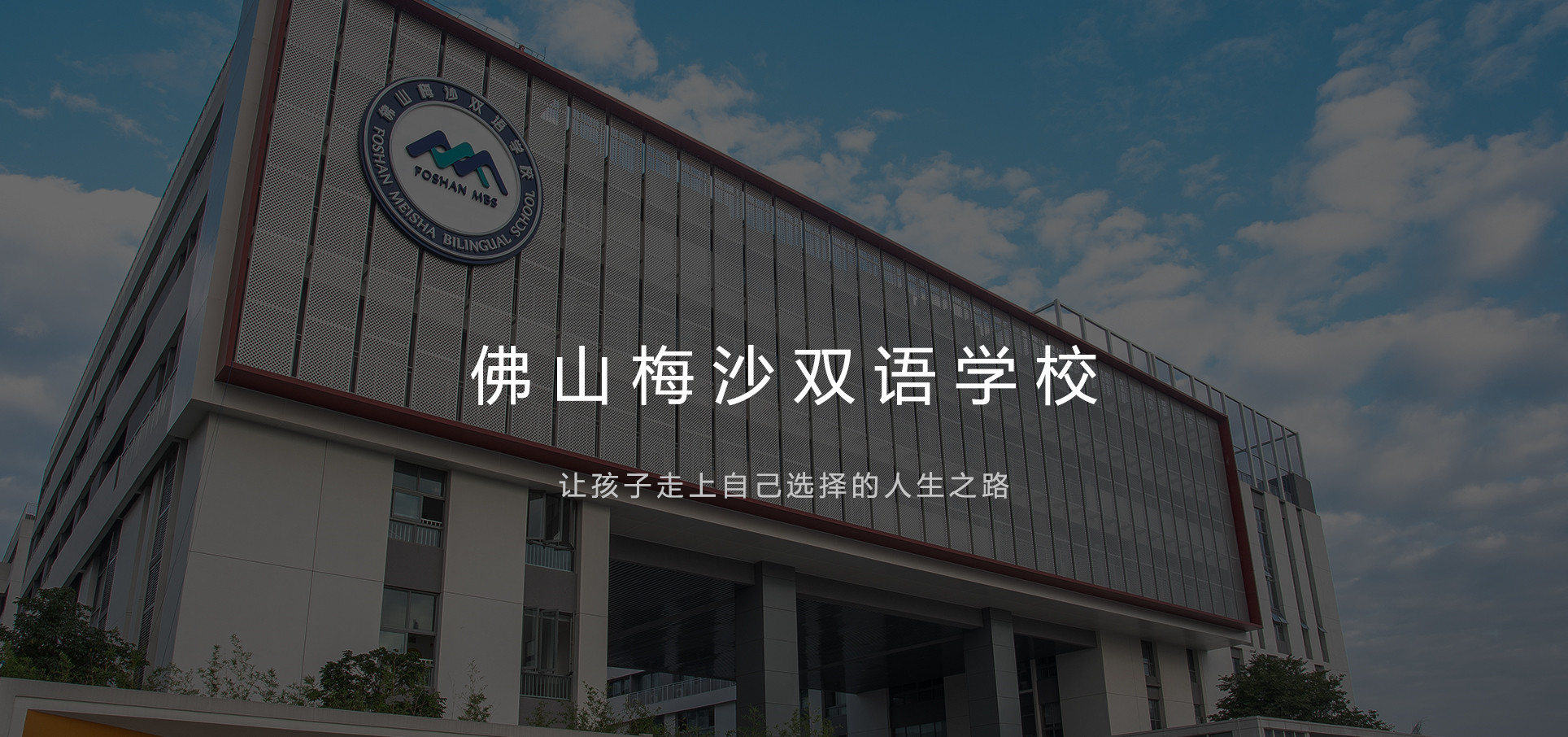 学校大门
